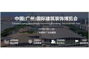 2025 China Qurilish Expo (Guanchjou) ochmoqchi: Smart texnologiyalar va yashi...